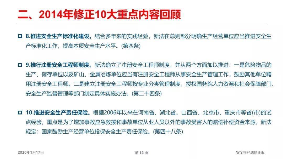 解析 第4页